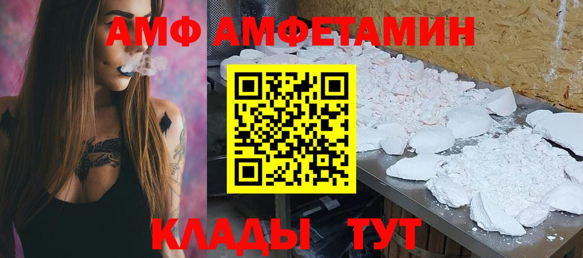 Amphetamine 98% Корсаков