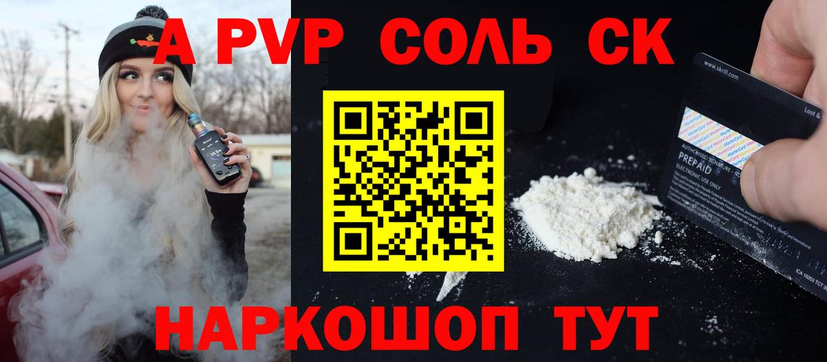 Alpha PVP VHQ Корсаков