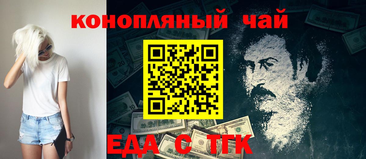 Корсаков  Cannafood конопля  Вход с VPN 