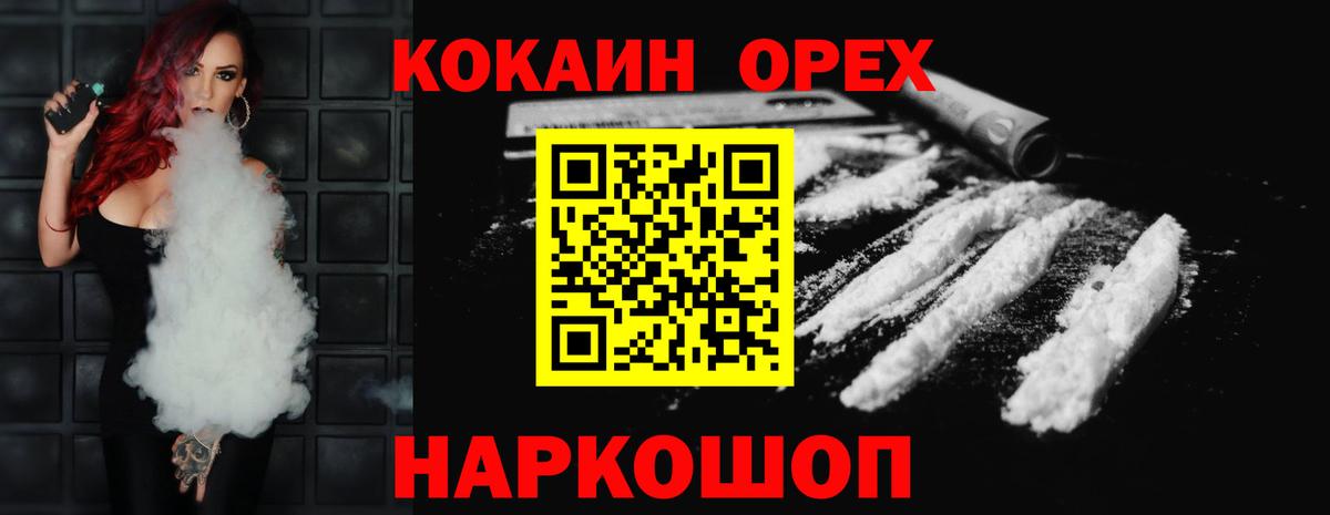 Корсаков  COCAIN  Cocaine FishScale  Вход с VPN  КОКАИН 99% 