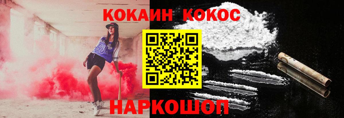 Cocaine 99% Корсаков