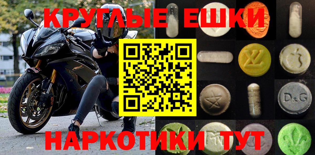 Ecstasy ешки Корсаков