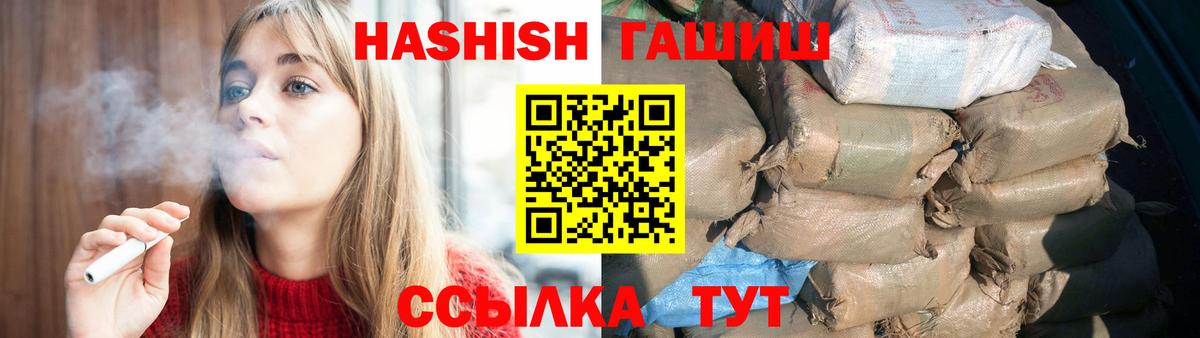 ГАШИШ Cannabis Корсаков