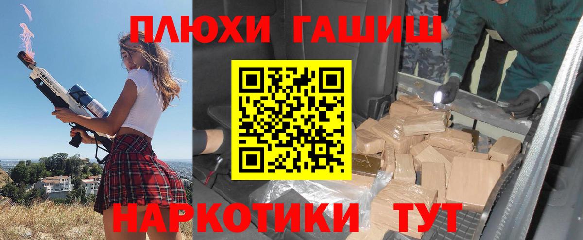 ГАШИШ ice o lator  Вход с VPN  Корсаков  Гашиш  ГАШИШ индика сатива 