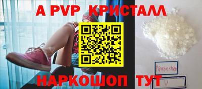 ALPHA PVP Комсомольск-на-Амуре