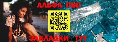 ALPHA PVP Комсомольск-на-Амуре