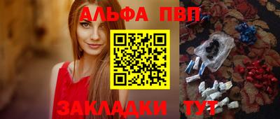ALPHA PVP Комсомольск-на-Амуре