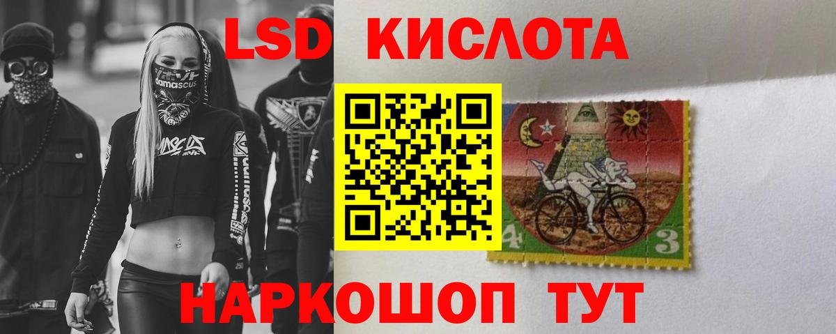 ЛСД экстази кислота Корсаков