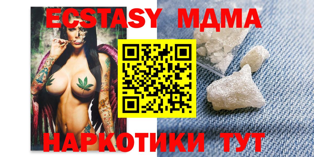 МДМА кристаллы Корсаков
