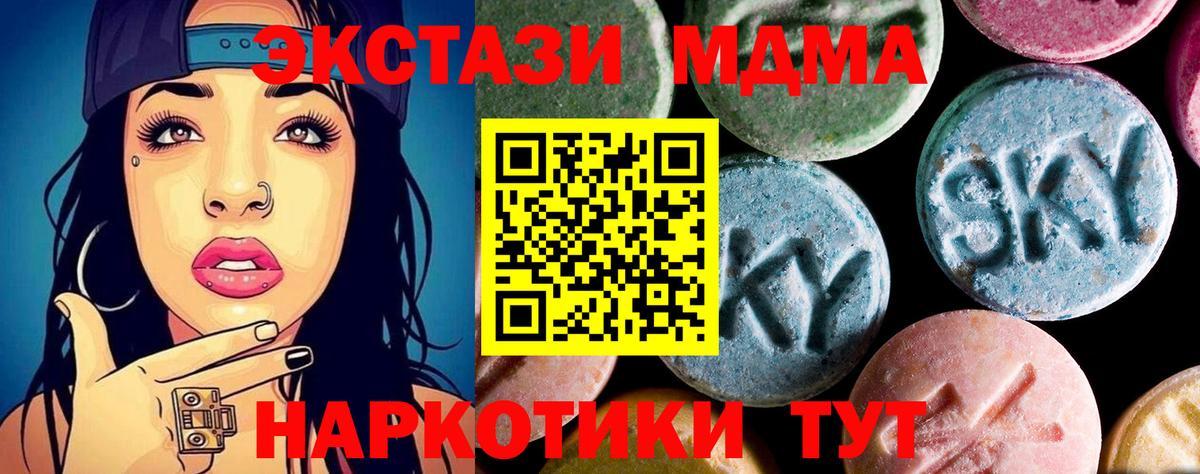 МДМА Molly  MDMA  Корсаков  Вход с VPN  MDMA кристаллы 
