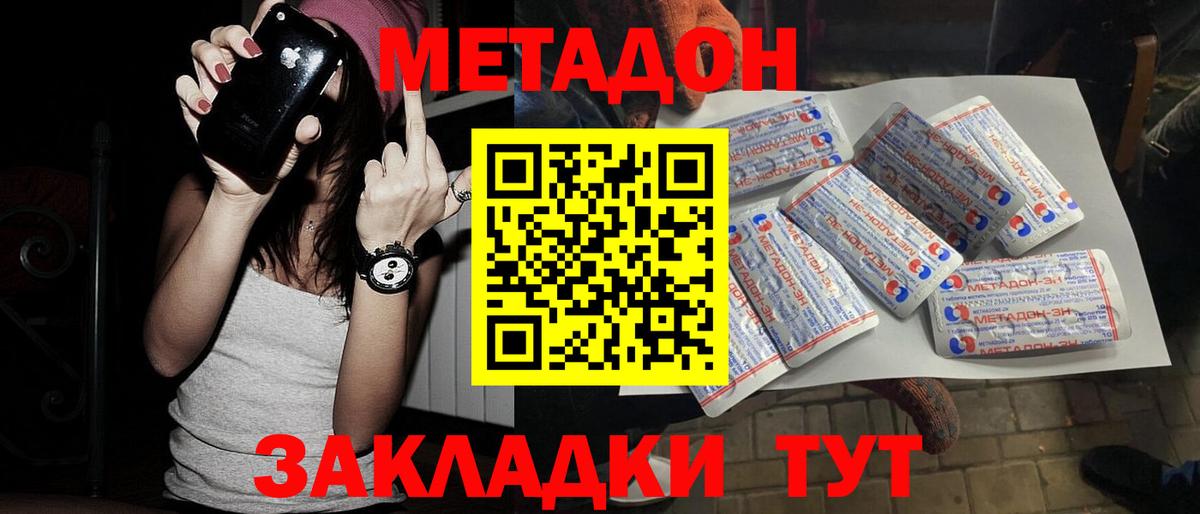 МЕТАДОН белоснежный Корсаков