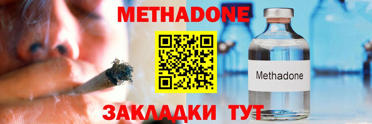 МЕТАДОН мёд  Вход с VPN  Метадон белоснежный  Корсаков 
