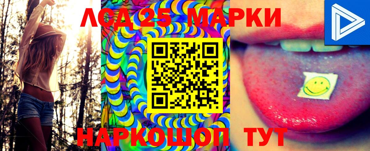 Наркотические марки 1,8мг  Вход с VPN  Наркотические марки 1,8мг  Корсаков 