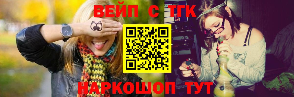 Дистиллят ТГК вейп с тгк Корсаков