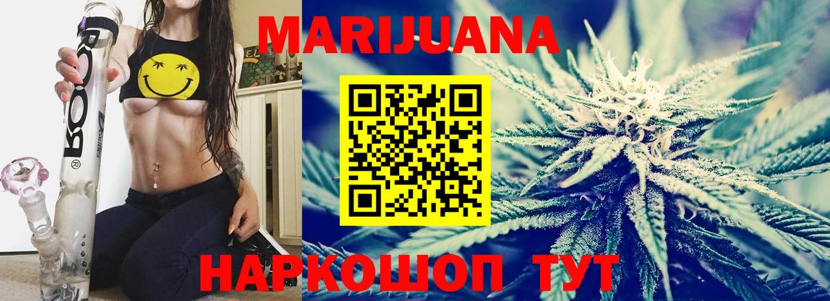 Бошки марихуана LSD WEED  МАРИХУАНА сатива  Каннабис индика  Вход с VPN  Корсаков 